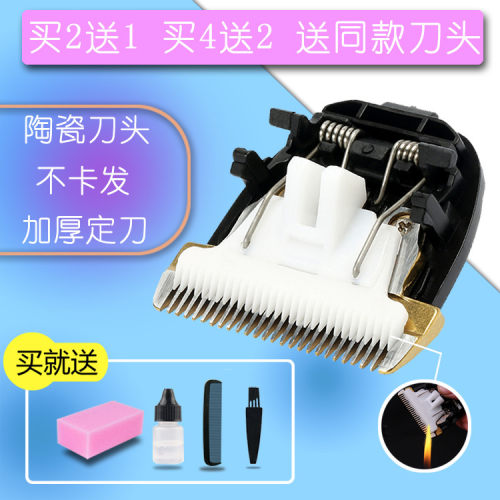 CHARGE A5 RFCD-7358 932 BES-8300 理发器 电推剪 陶瓷刀头 配件