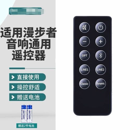适用于漫步者多媒体音箱RC100遥控器用于Edifier RC10D R2000DB