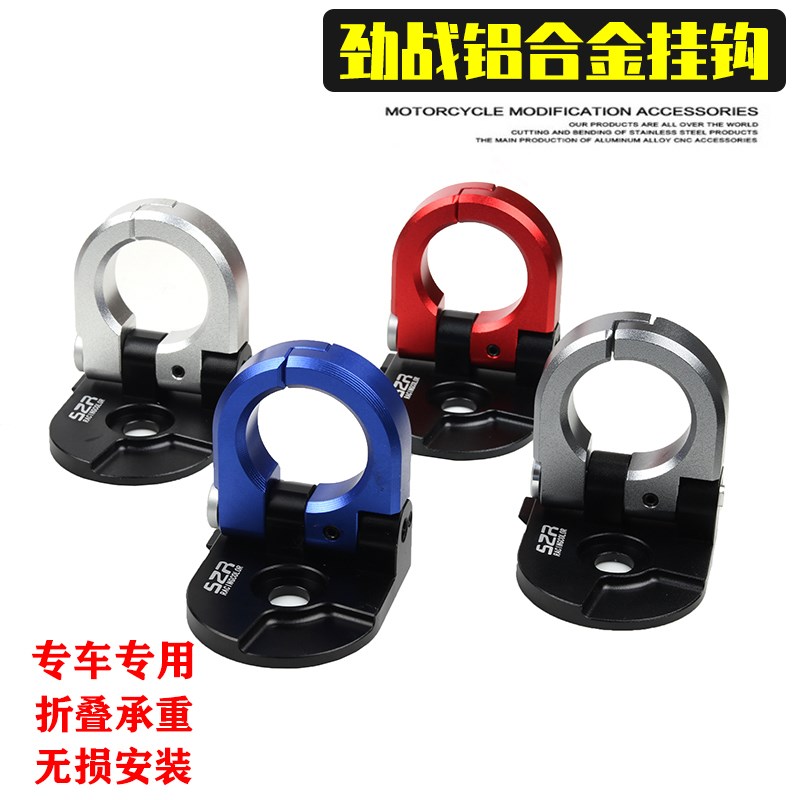 适用FORCE155新劲战四代目BWSR125/CUXI115改装头盔挂钩折叠置物