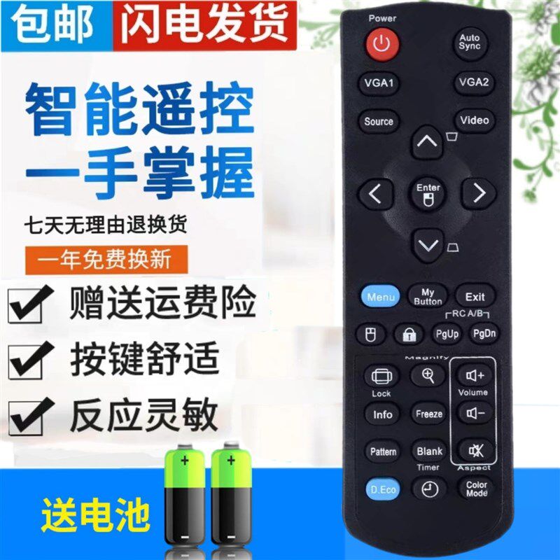 优派投影机遥控器pro8500 PLED-W500投影仪专用