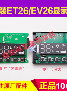 万和热水器 JSQ20-10ET26 JSQ20-12EV26 JSQ10C26_DL02-1 显示屏