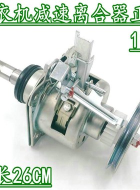 金松洗衣机离合器XQB75-E8175 XQB75-G8275减速器 总成