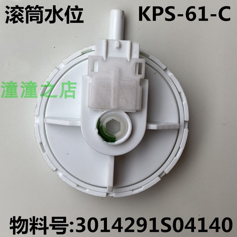 适用三洋滚筒洗衣机XQG60-L932CS/L932S/L832BXW水位器开关传感器
