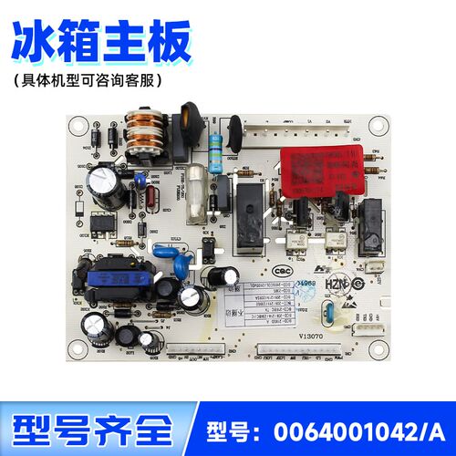 适用BCD-215DF-215ADL/0064001042海尔冰箱电源板电脑板主板触摸