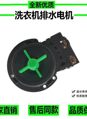 适用LG滚筒洗衣机排水泵电机 WD-T10175/N10175/N80020/N80030