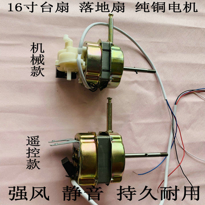 适用钻石FB-40(2)康佳KF-40L电风扇16寸机械壁扇台扇