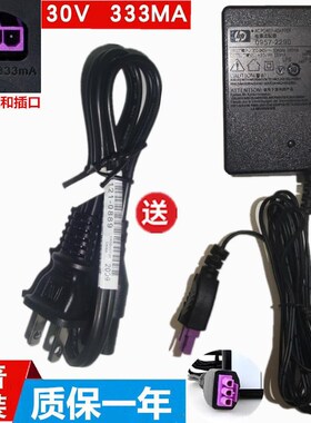Deskjet 1050 2050 1000 2000打印机电源适配器线30v333ma