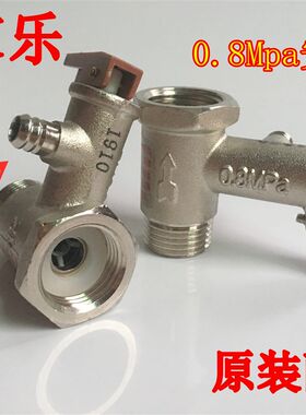 万家乐小厨宝0.8Mpa安全阀速热储水6.5升家用 全铜泄压阀侧孔出水
