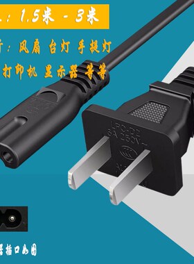 DP久量LED时尚折叠台灯 DP-118 电源适配器/线 充电器/线