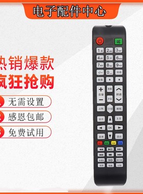 RAIZEA睿智SAST先科C69电视机遥控器JAV杰爱威43A6000 LED43HD670