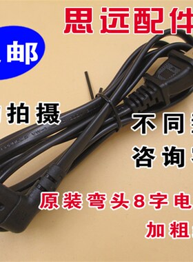 适用三星UA55F6100AJ液晶彩色电视机原装正品双弯头电源线两脚线