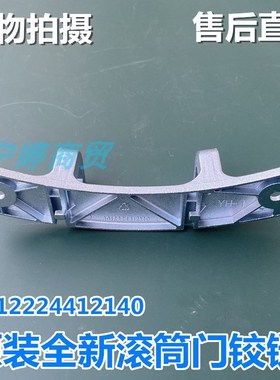 适用荣事达滚筒洗衣机门铰链RG-F9060BHC-F9090BAHC-F9090BIS合页