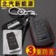 适用于北汽新能源EU5R500EU260EX360 EX5 200EV160汽车钥匙包套扣