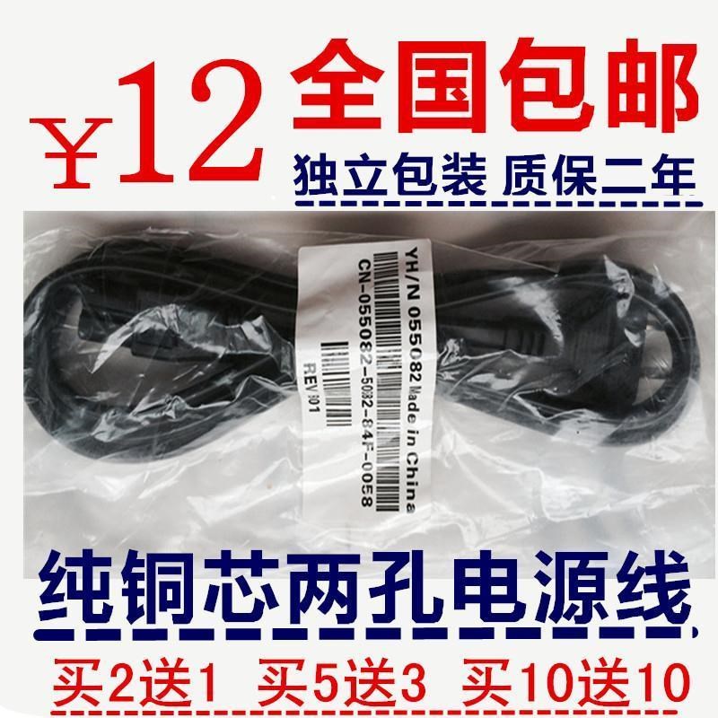 适用TCL电视机SHL3238F-101S 81-PWE032-PW13C纯铜电源线2孔插头