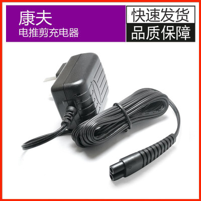 康夫理髲器充电器T102/T105/T113/T118/T42电推剪配接器专用配件