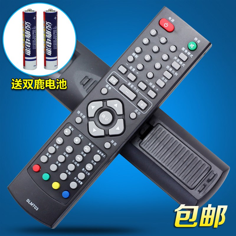 索佳液晶电视遥控器SLMT03 SL32W805 22W805通用SLMV39 SL32W808
