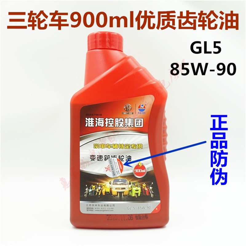 包邮隆鑫宗申福田力帆大阳三轮车齿轮油摩托车倒挡器后牙包油加力