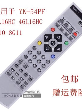 适用创维电视机遥控器 YK-54PF 8G10 8G11 32/37/42/46L16HC