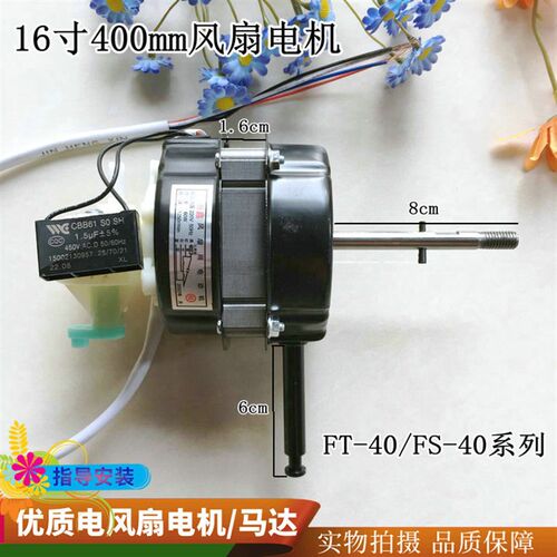 适用格力 FSU-40A1 FDK-40 电风扇电机落地扇马达220V/60W