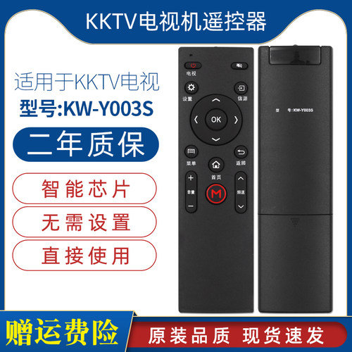 原装款康佳电视遥控器LED49E92U LED55E92U LED60E92U