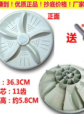 吉德XQB75-75368XQB75-75378洗衣机波轮 水叶 转盘 363mm 11齿