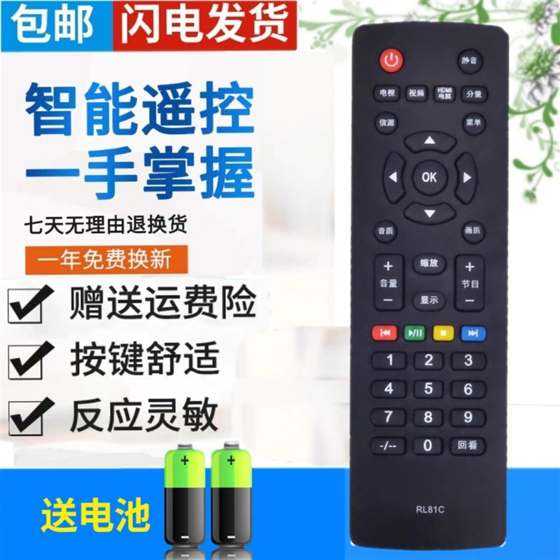 包邮 原装版 康佳电视遥控器RL81C LED19 LED24F2260CE T2465WM