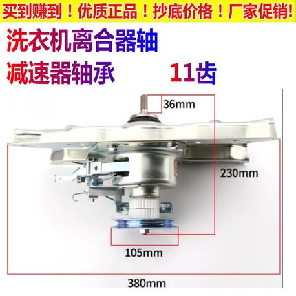 海信洗衣机离合器XQB80-H3601P/85-Q3611P减速器轴承法兰总成