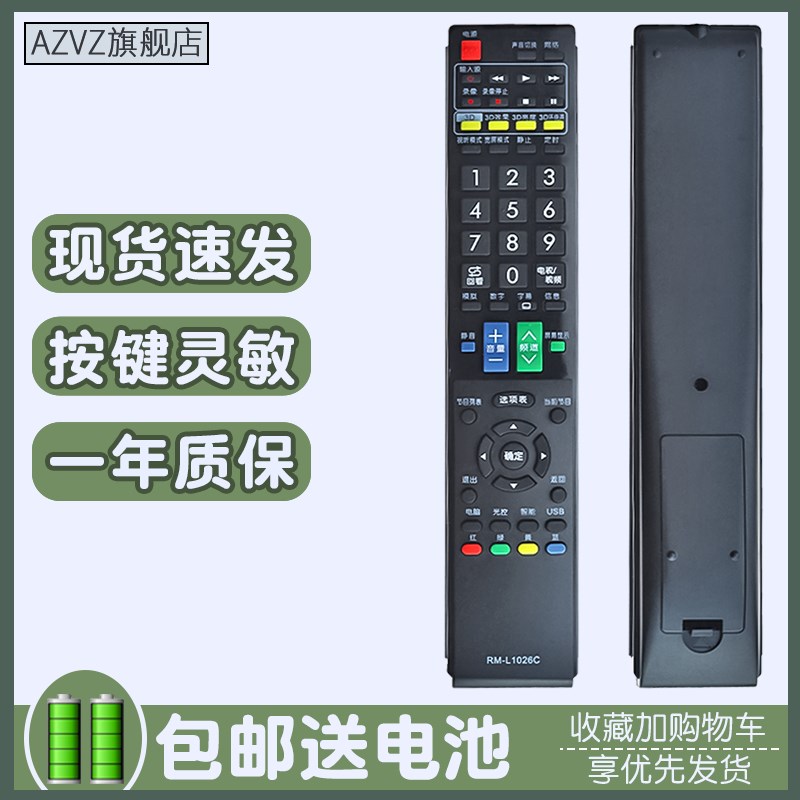 适用于夏普电视遥控器GA966WJSA 70LX840A 46LX920A 70LX840A