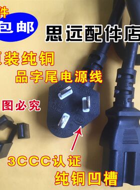 爱德CFXB25SC50/S500E电饭煲锅5L6L升蒸笼三孔插头充电源线原装