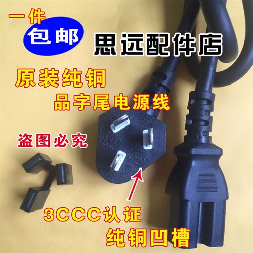 爱德CFXB25SC50/S500E电饭煲锅5L6L升蒸笼三孔插头充电源线原装
