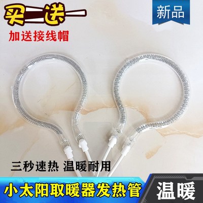 适用格力大松小太阳电取暖器卤素梨形加电热发热管FGH-10A FGM-10