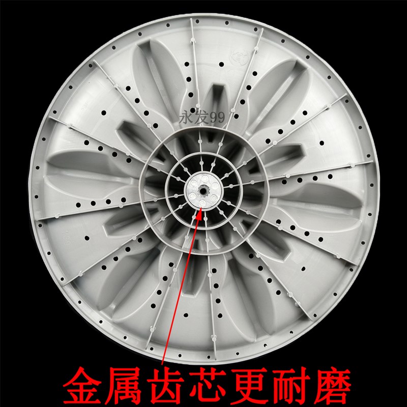 金羚洗衣机波轮XQB65-A310E,922E,929B转盘水叶底盘涡轮