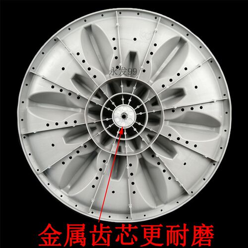 金羚洗衣机波轮XQB65-A310E,922E,929B转盘水叶底盘涡轮
