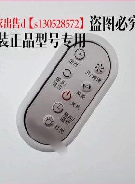 格力大松电风扇 冷风扇 FSW-30BC落地扇遥控器FSW-30BE-35BE