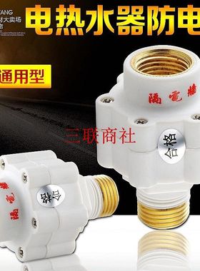 小鸭牌/新飞/威博/史密斯 电热水器小厨宝防电墙隔电墙防漏电配件