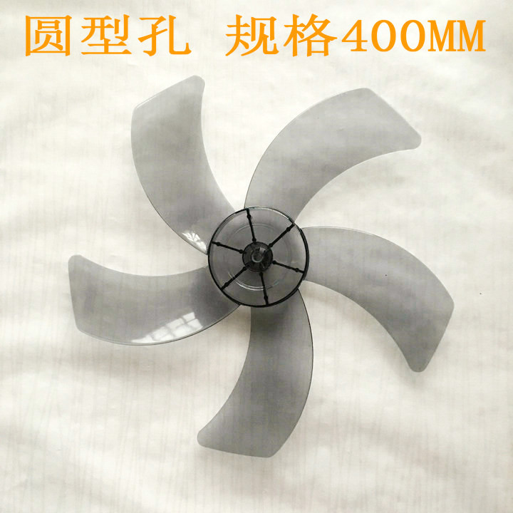 适用科诺滋NEA-FB-40B8电风扇风叶片400MM壁扇扇叶通叶台式扇转叶
