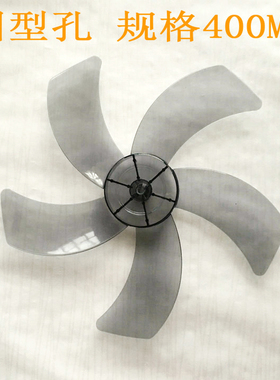 适用科诺滋NEA-FB-40B8电风扇风叶片400MM壁扇扇叶通叶台式扇转叶
