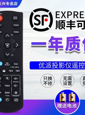 包邮优派投影仪机遥控器通用 PJD5153 5232L 5134 5132 5232 5150