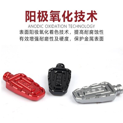 适用于燎700改装加大后脚刹车踏板奔达LFC700变速排档杆加长踏板