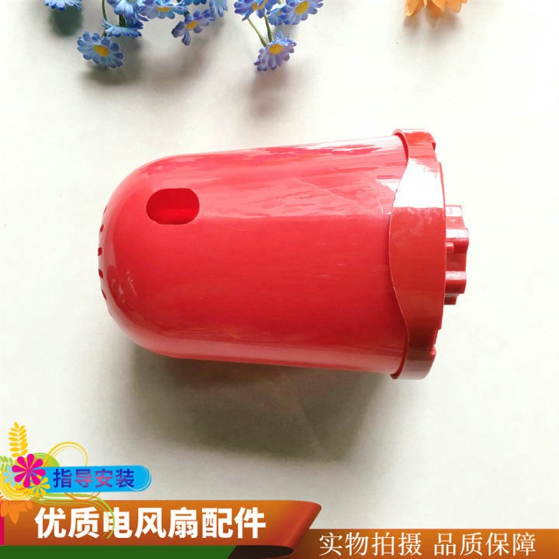 适用于格力FD-4009B FD-4008B电风扇落地扇后盖塑料外壳电机外罩