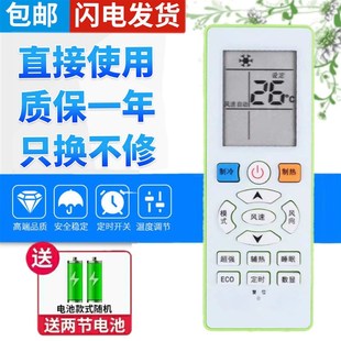 R11BP Whirlpool惠而浦空调遥控器YKQ 适用于 通用新科同款 包邮