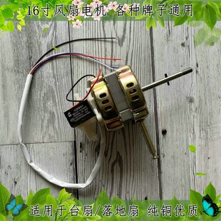 适用小行星FS-40长城FS-40公众FS40落地电风扇电机头台扇马达