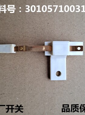 适用荣事达洗衣机RB8006ES/RB7505XS/RB6008ES门安全开关RB7507ES