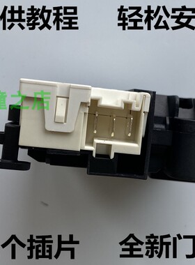 适用小天鹅滚筒洗衣机TG100VT16WADG5/TG100P26MDG5门锁电子开关