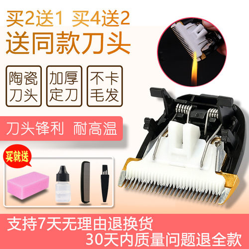 适用 BAORUN/宝润 A5 A5S A6 A6S 理发器 电推剪 陶瓷刀头