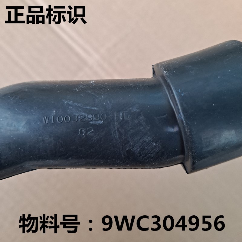 惠而浦海信洗衣机XQB65-XB650V 60-B608DG/M600D橡胶排水泵连接管