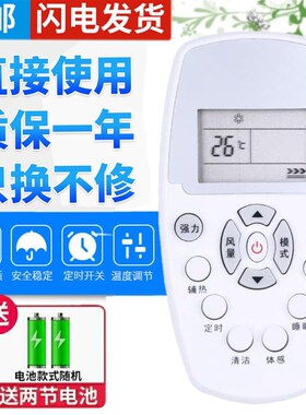 适用于惠而浦空调遥控器DG11E5-05(wlp1)DG11E3-04 ASH-110C1120C