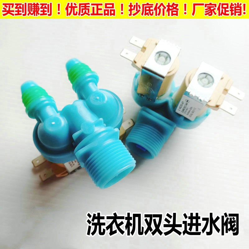 适用三星进水阀DC62-00311G XQB75-D86S XQB75-D86G/SC进水器开关