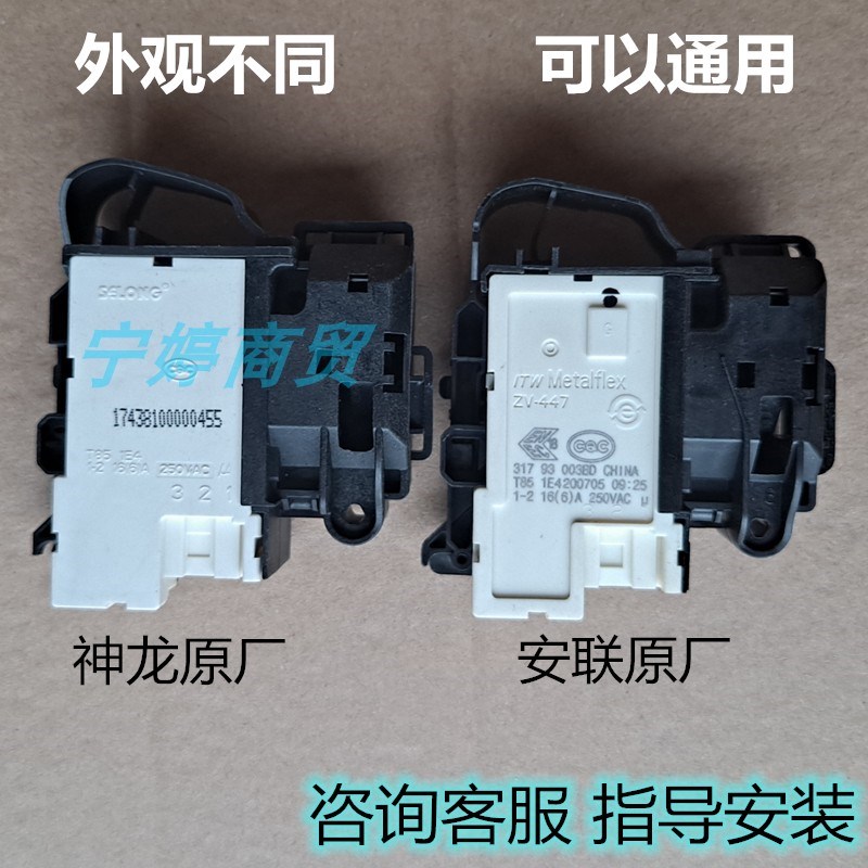 适用TCL滚筒洗衣机门锁XQG75-FC301HBP XQG85-518T/FC101BP门开关