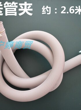 适用伊莱克斯洗衣机排水管EWT6001SW/EWT6025SS EWT6011QS加长管